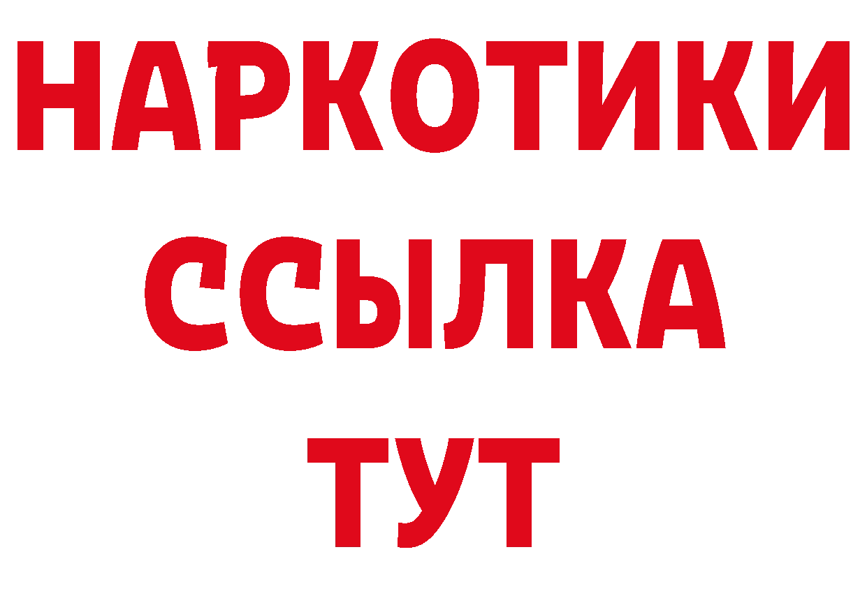 БУТИРАТ буратино как войти маркетплейс блэк спрут Нальчик