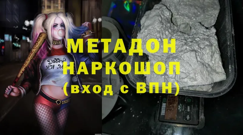 МЕТАДОН methadone  Нальчик 